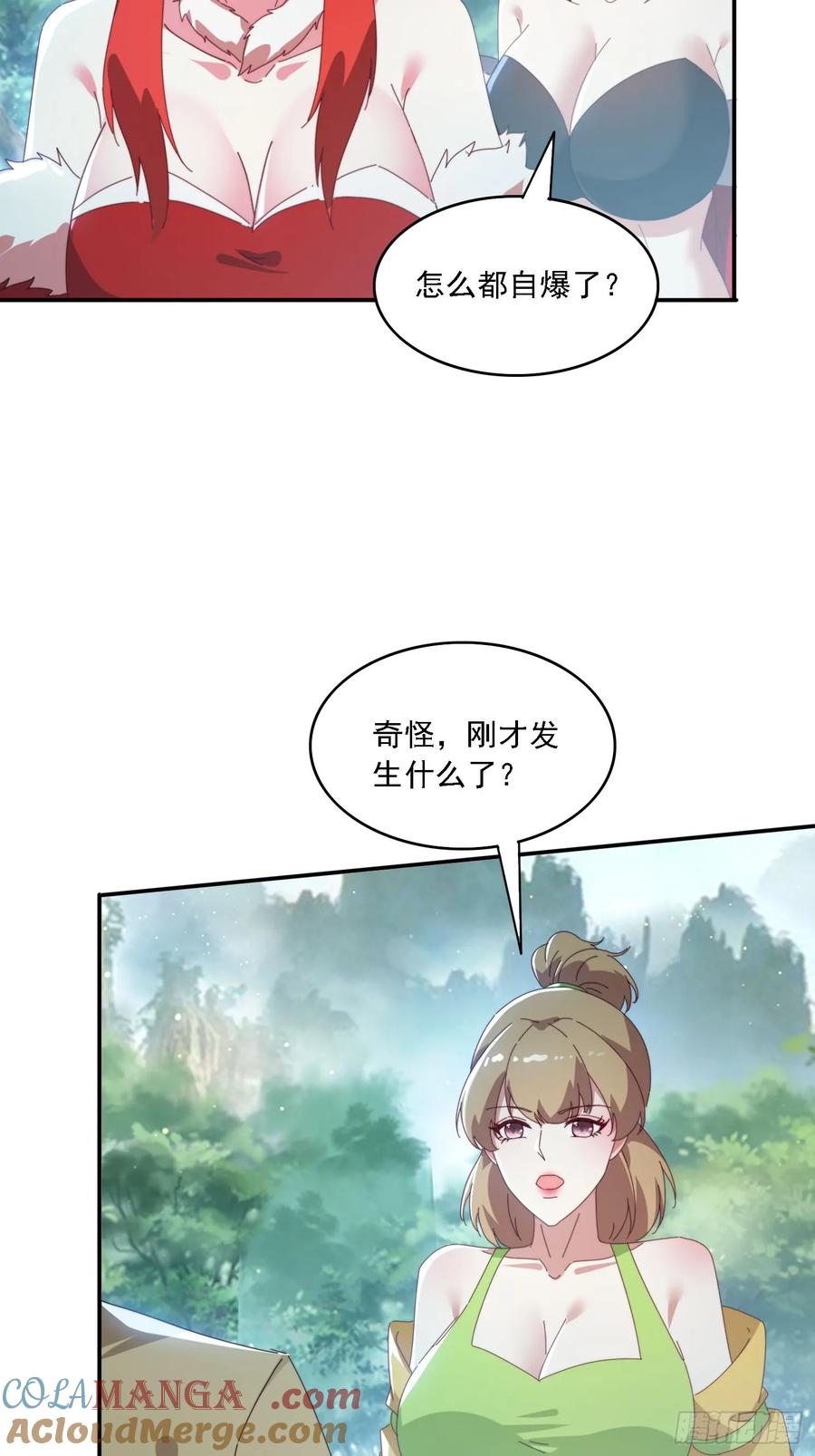 《签到九万年》161 带你们出去 第25页