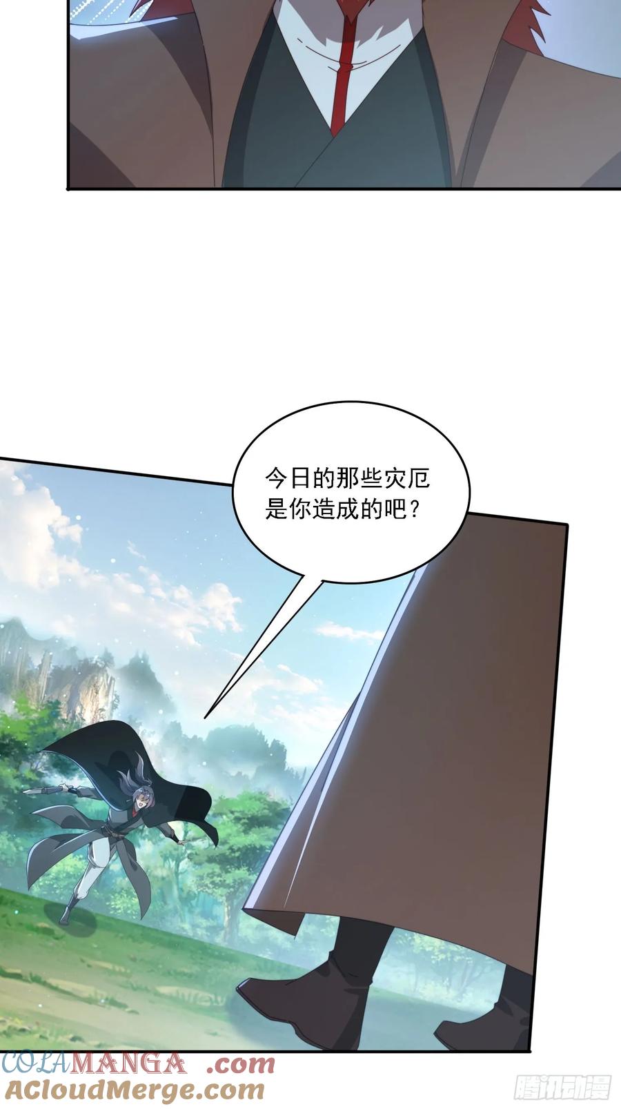 《签到九万年》161 带你们出去 第15页
