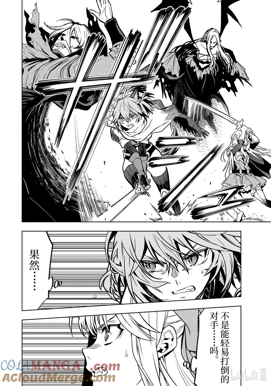 《『你们先走我断后』，于是10年后我成为了传说》34-1 第34话① 第4页