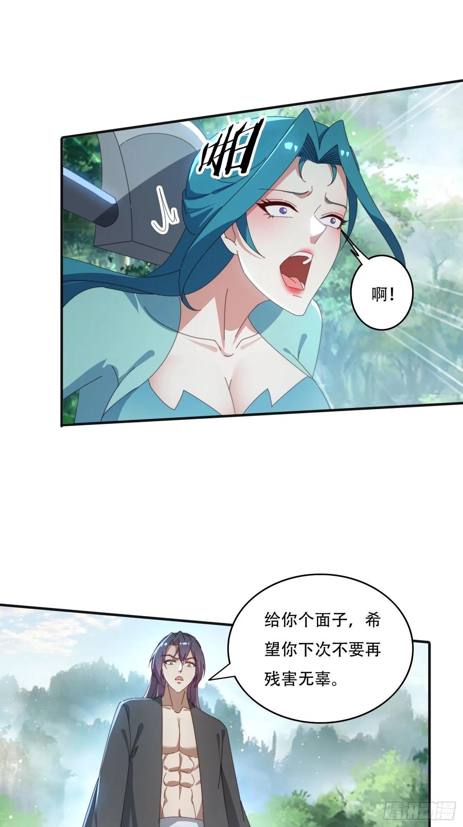 《签到九万年》163 青铜巨门 第22页