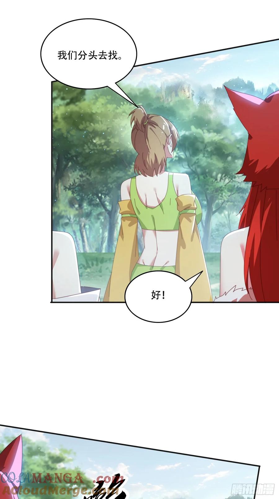《签到九万年》163 青铜巨门 第9页