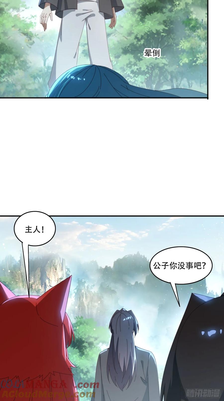 《签到九万年》163 青铜巨门 第23页