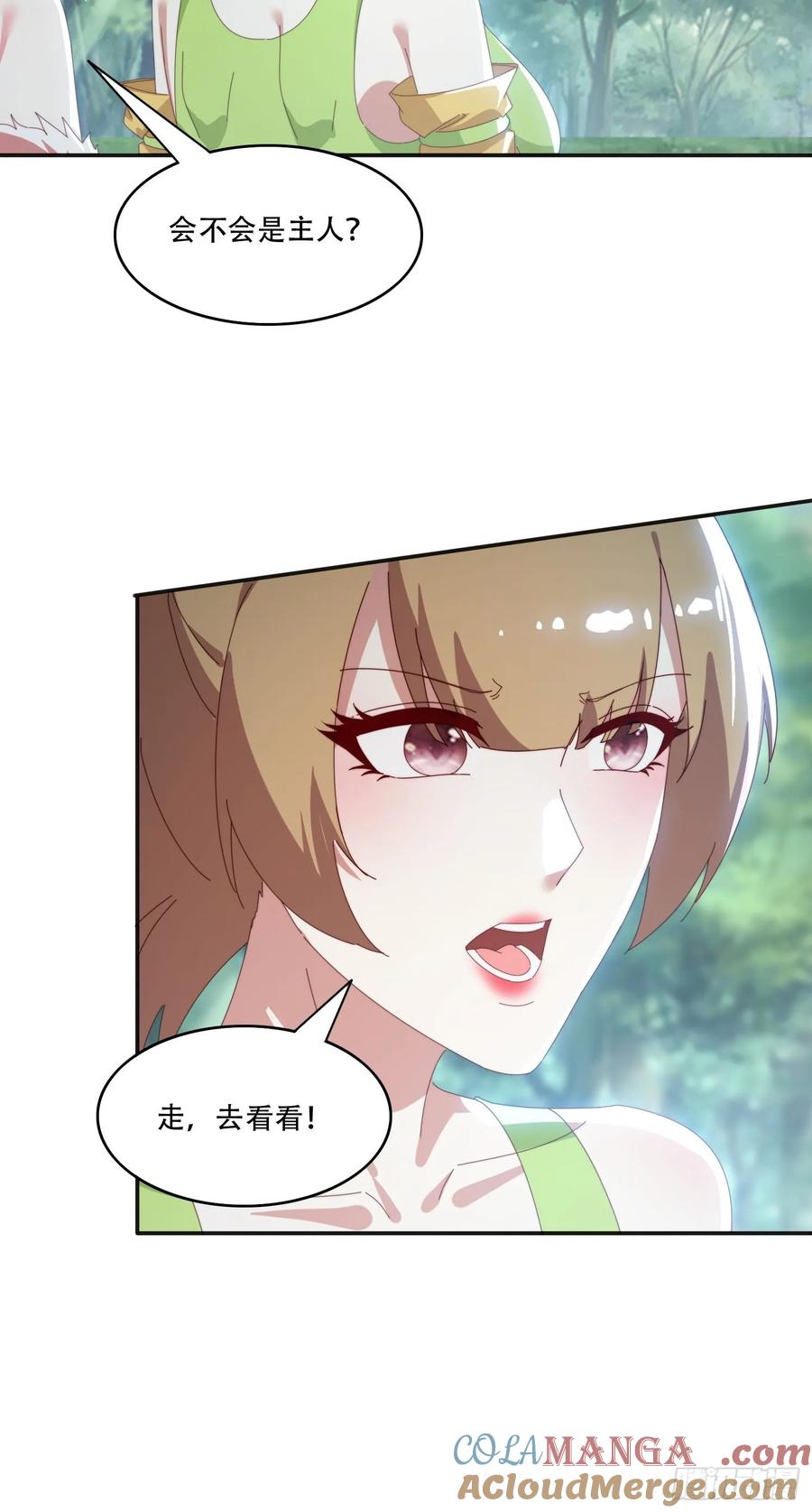 《签到九万年》163 青铜巨门 第11页