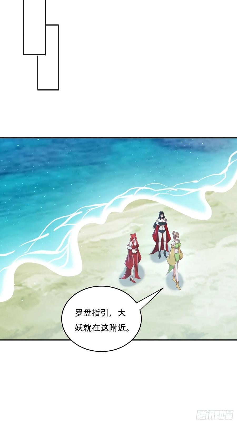 《签到九万年》163 青铜巨门 第8页