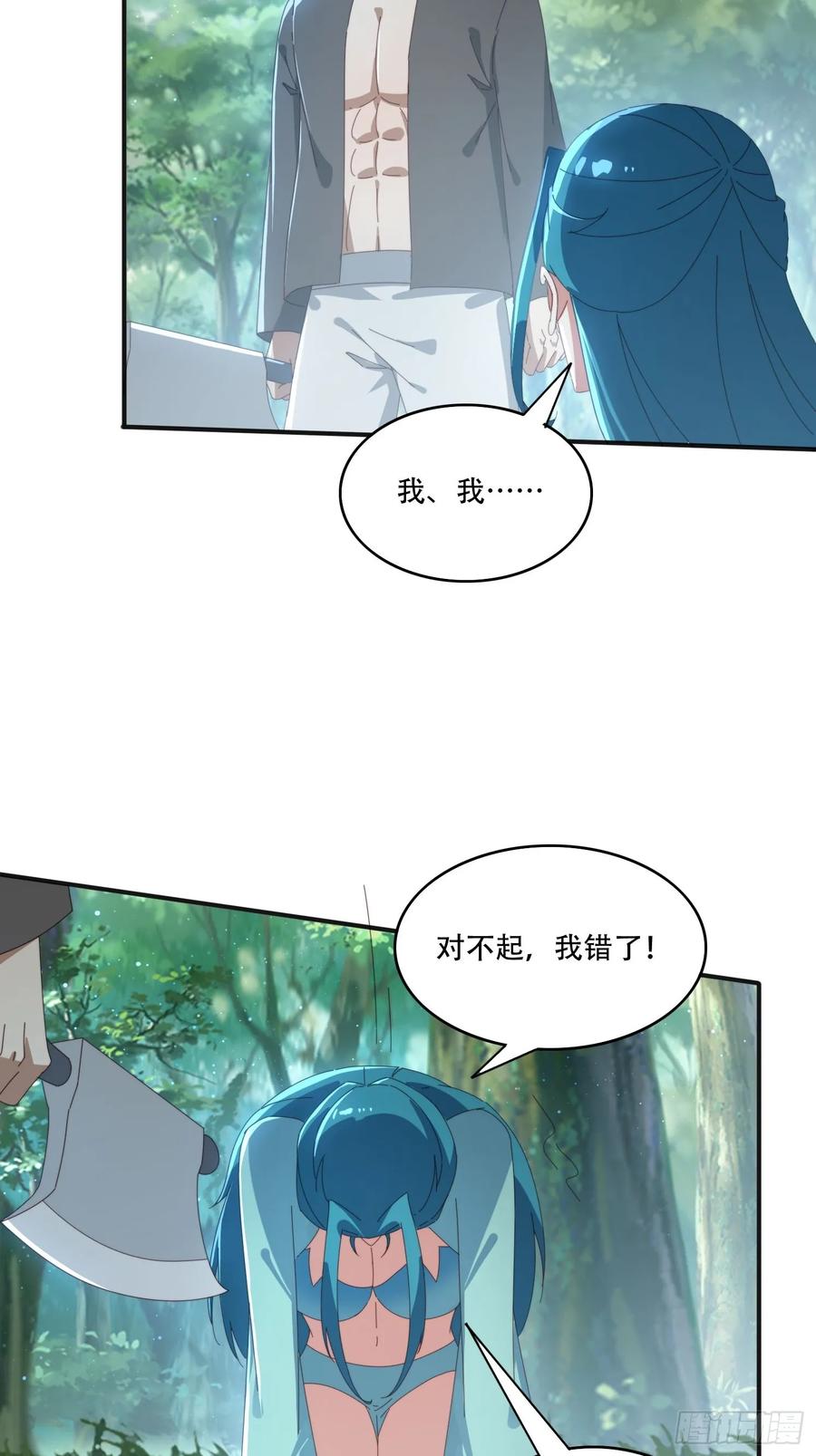 《签到九万年》163 青铜巨门 第20页