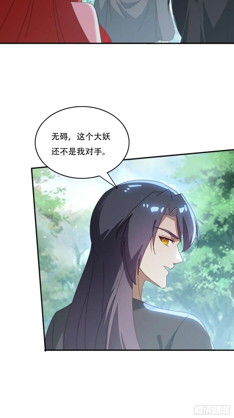 《签到九万年》163 青铜巨门 第24页