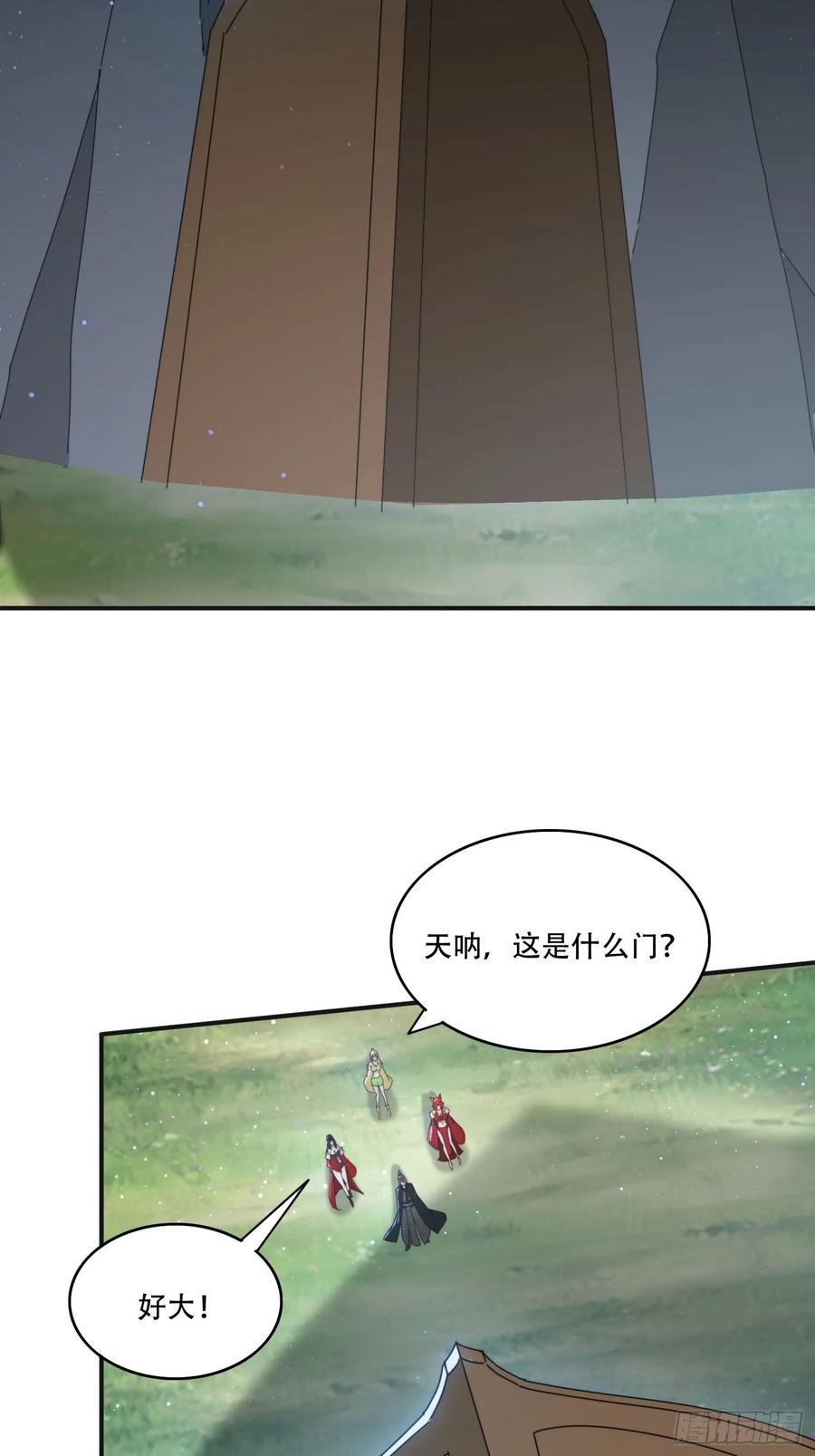 《签到九万年》163 青铜巨门 第30页