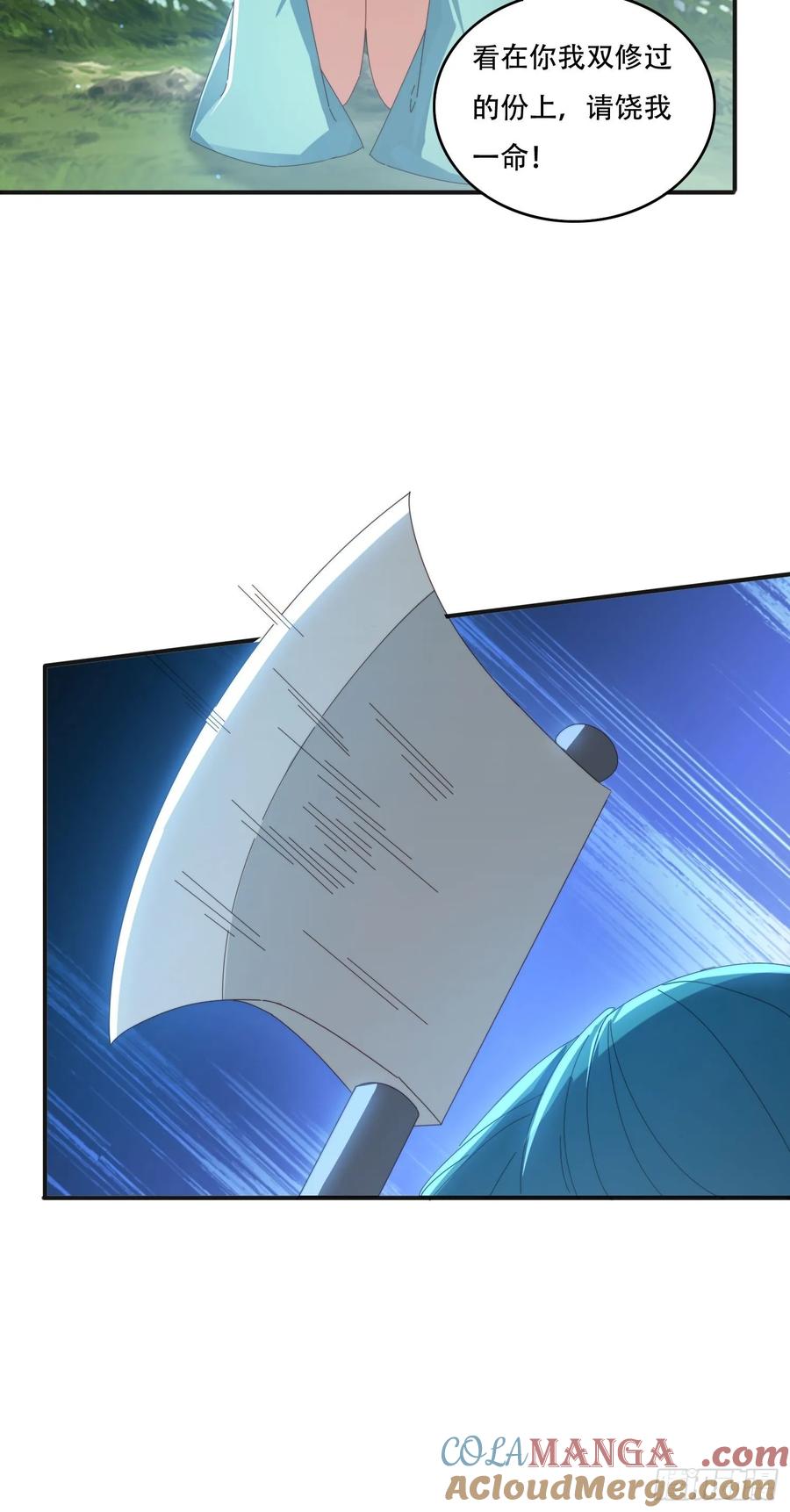 《签到九万年》163 青铜巨门 第21页