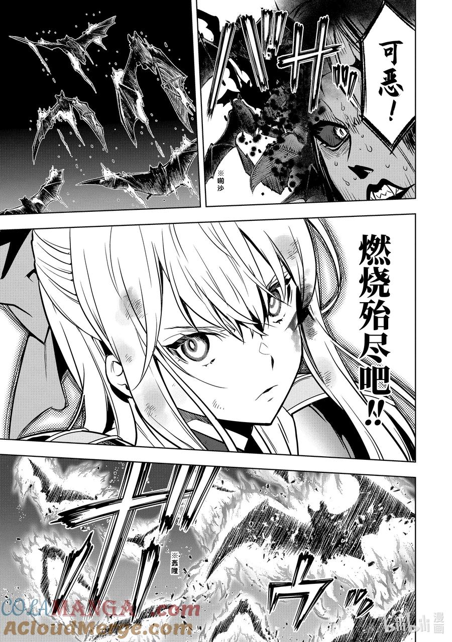 《『你们先走我断后』，于是10年后我成为了传说》34-1 第34话② 第9页
