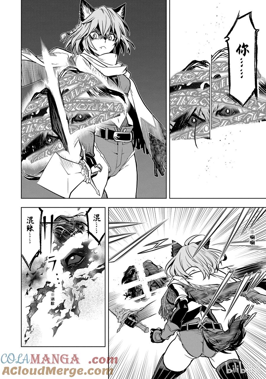 《『你们先走我断后』，于是10年后我成为了传说》34-1 第34话② 第4页