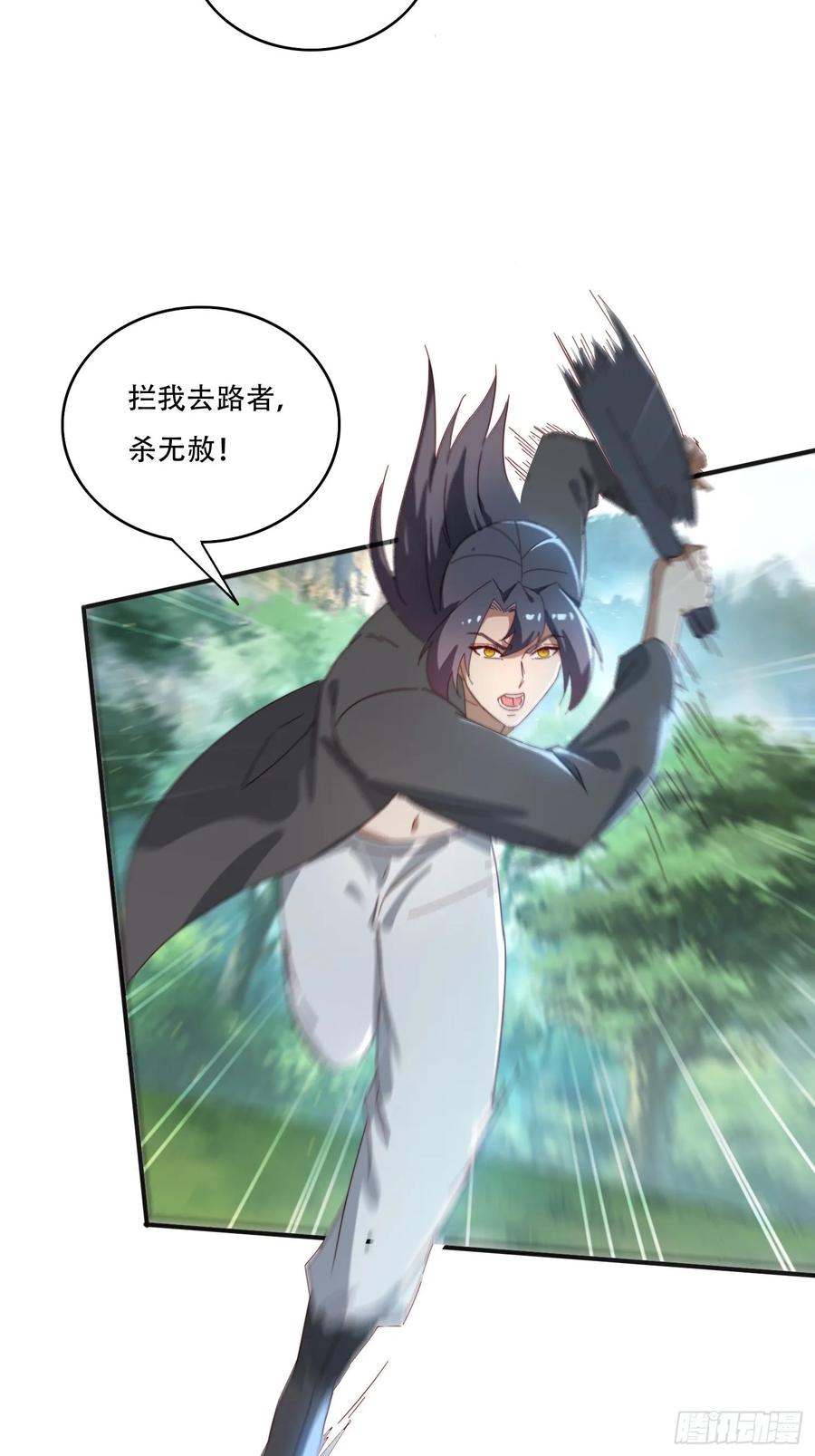 《签到九万年》163 青铜巨门 第14页