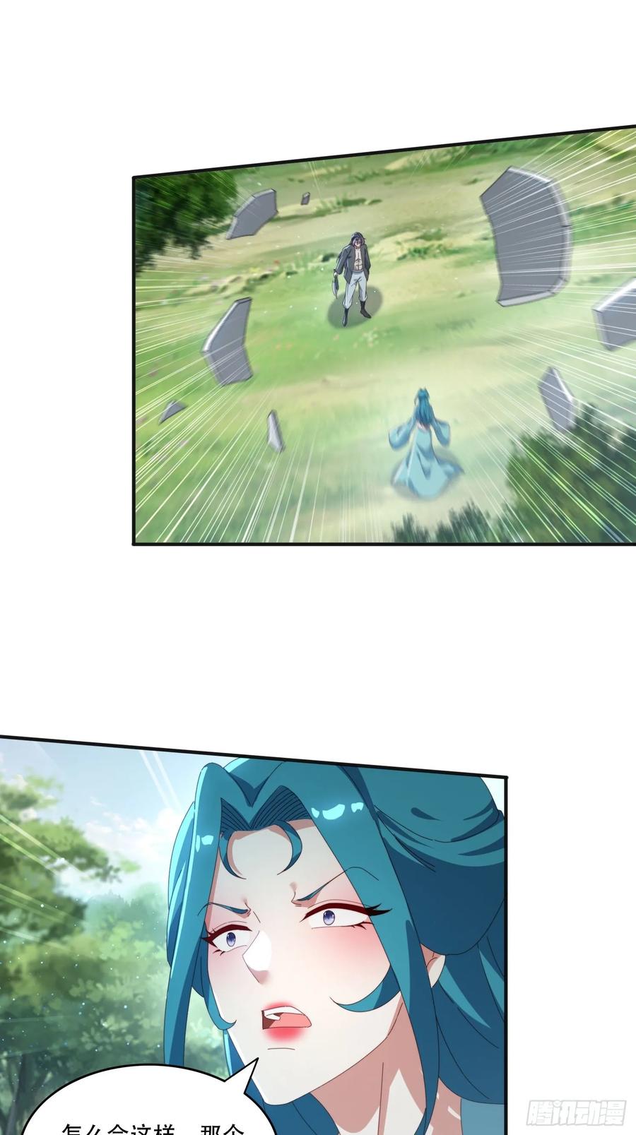 《签到九万年》163 青铜巨门 第12页