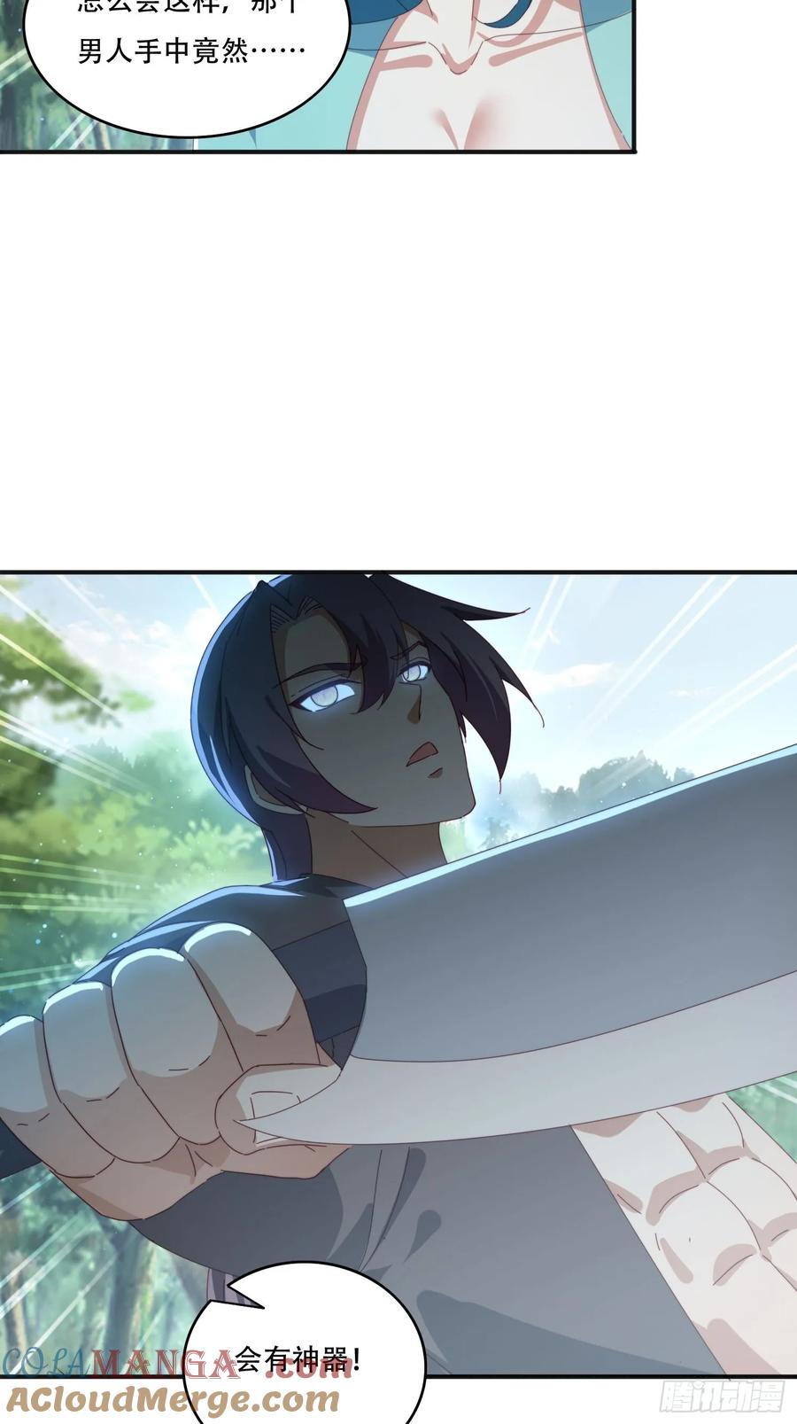 《签到九万年》163 青铜巨门 第13页