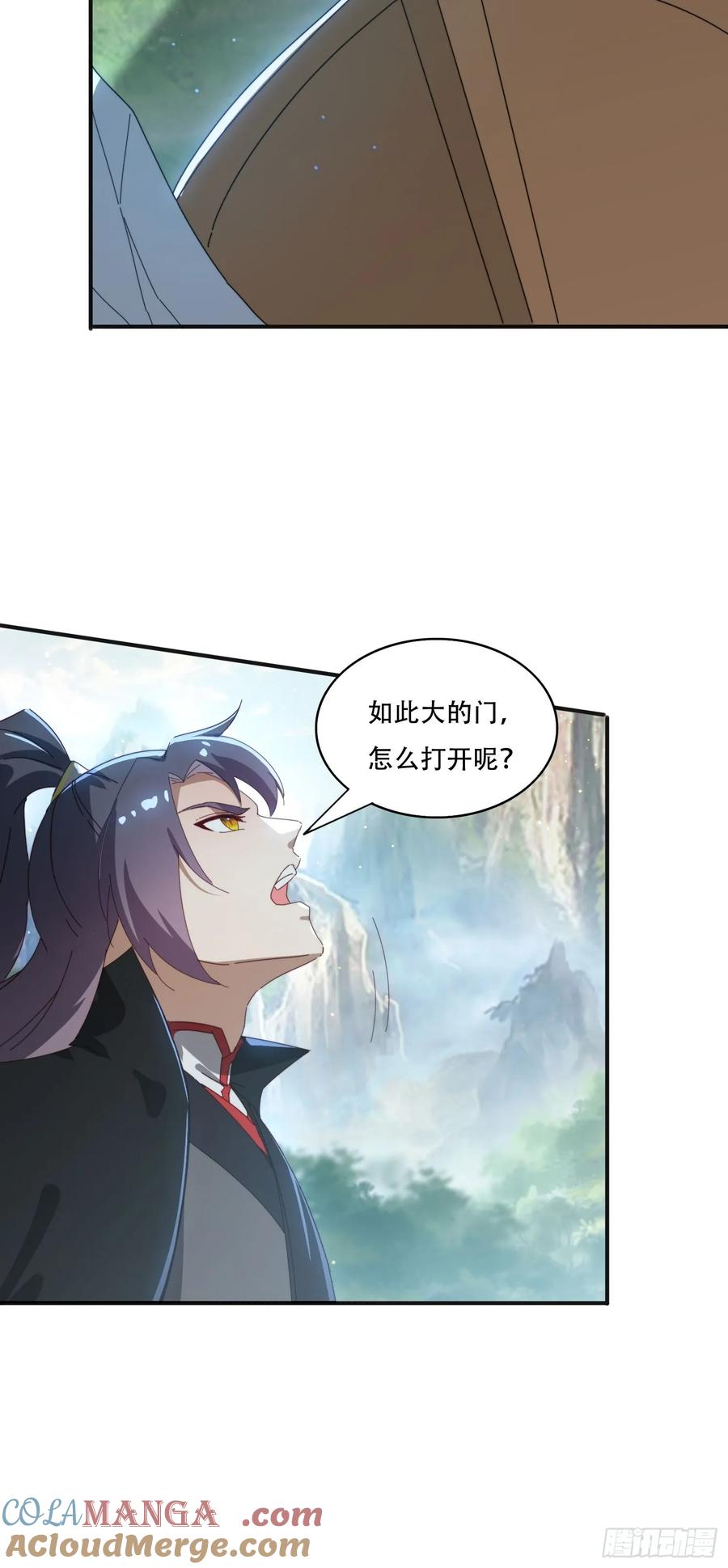 《签到九万年》163 青铜巨门 第31页