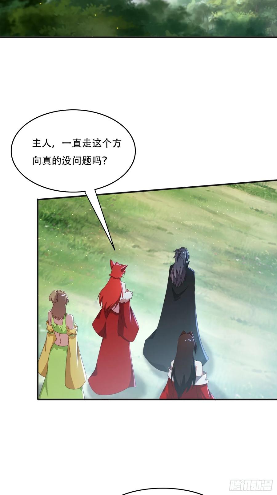 《签到九万年》163 青铜巨门 第28页