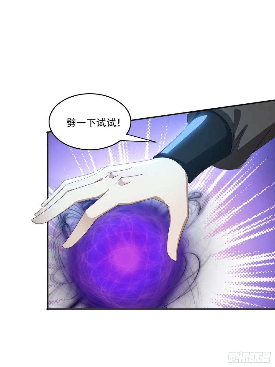《签到九万年》163 青铜巨门 第32页