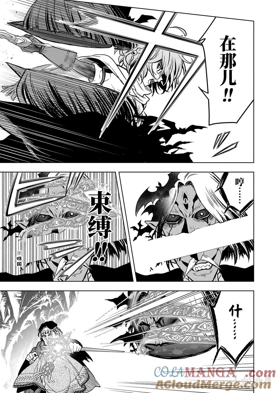《『你们先走我断后』，于是10年后我成为了传说》34-1 第34话② 第3页