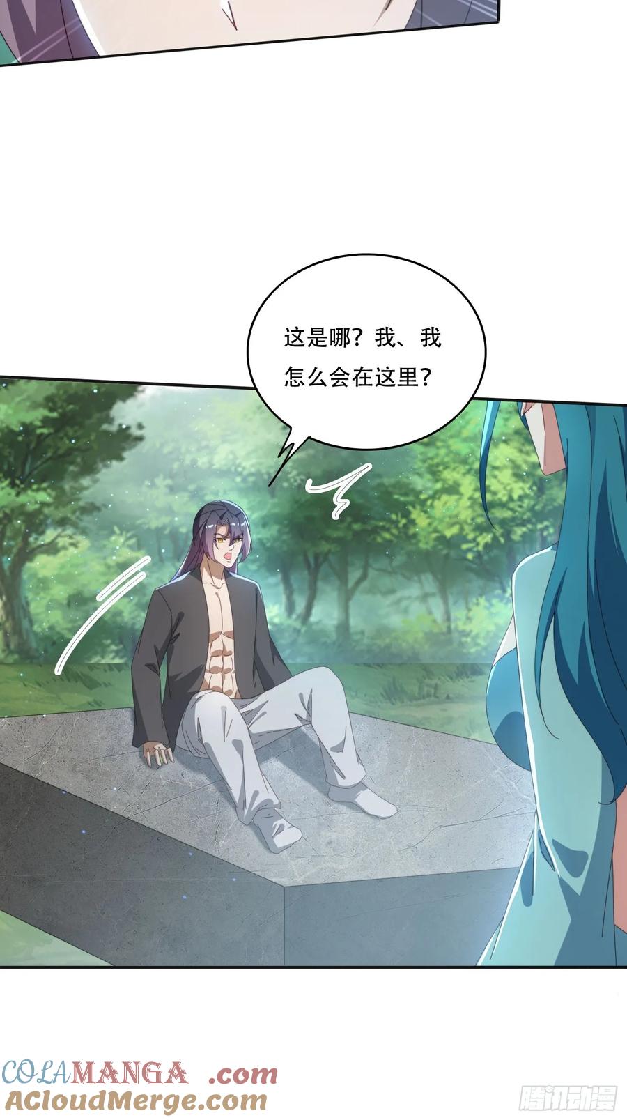 《签到九万年》163 青铜巨门 第3页