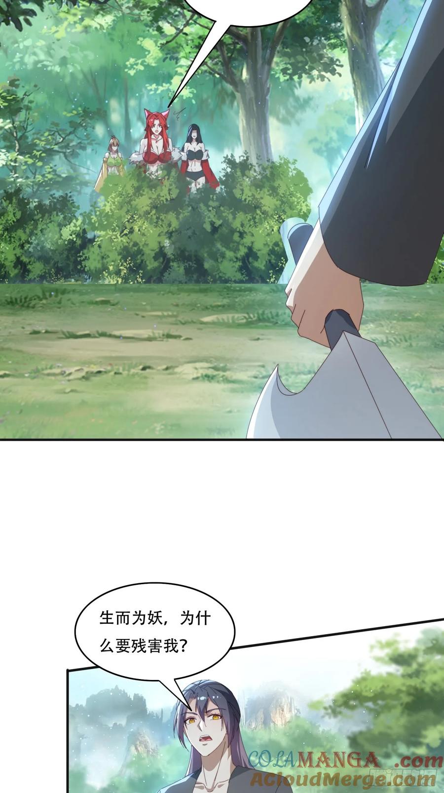 《签到九万年》163 青铜巨门 第19页