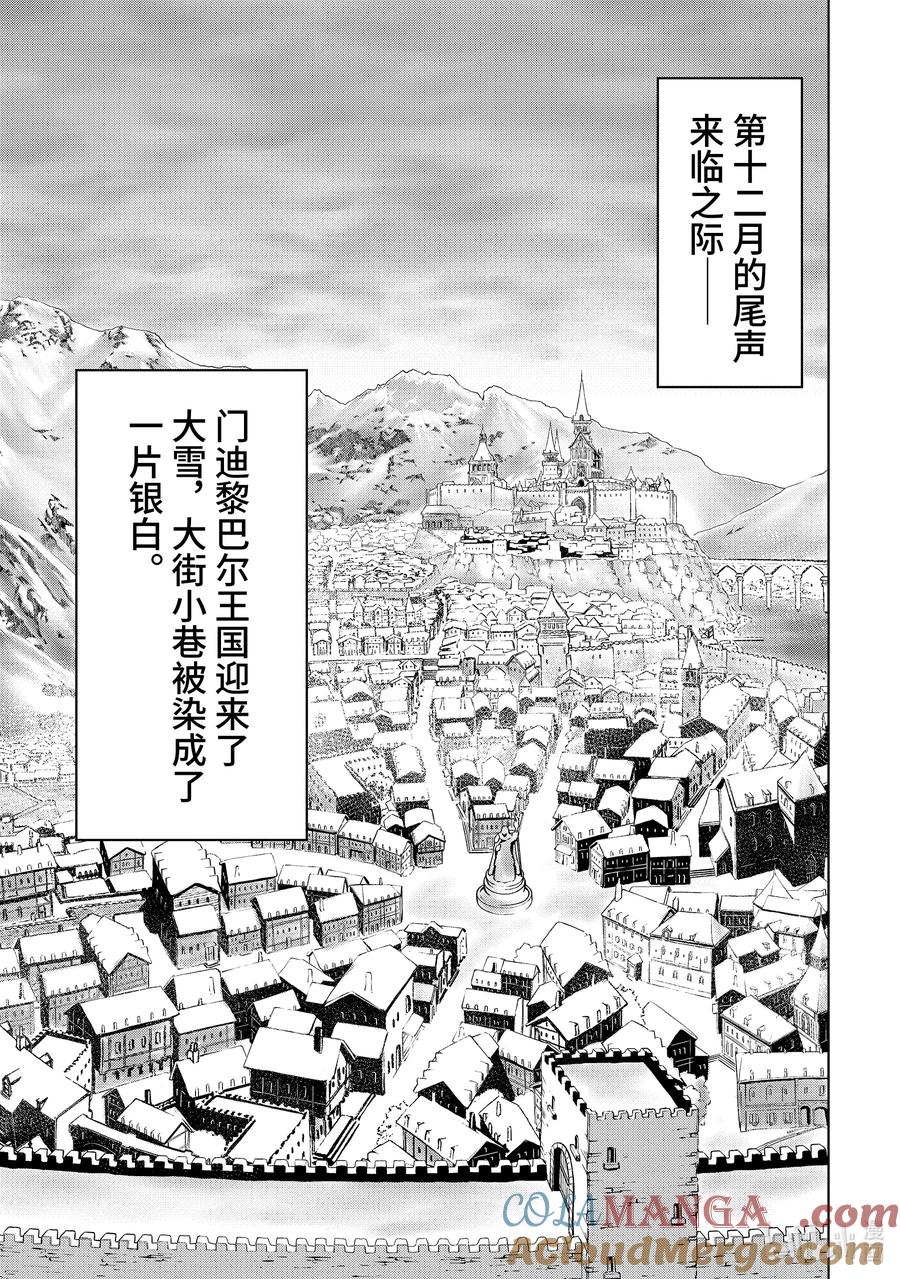 《『你们先走我断后』，于是10年后我成为了传说》34-3 第34话③ 第8页