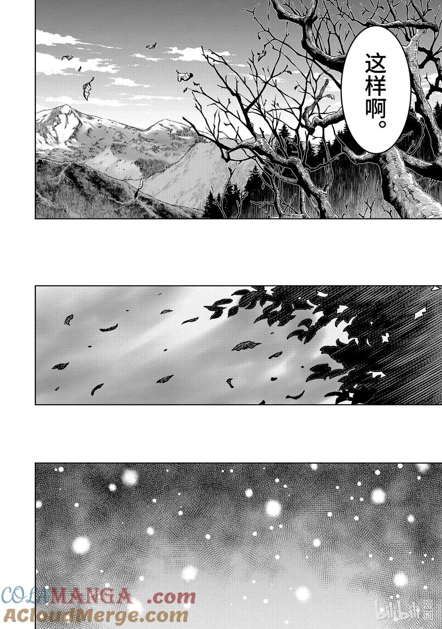 《『你们先走我断后』，于是10年后我成为了传说》34-3 第34话③ 第7页