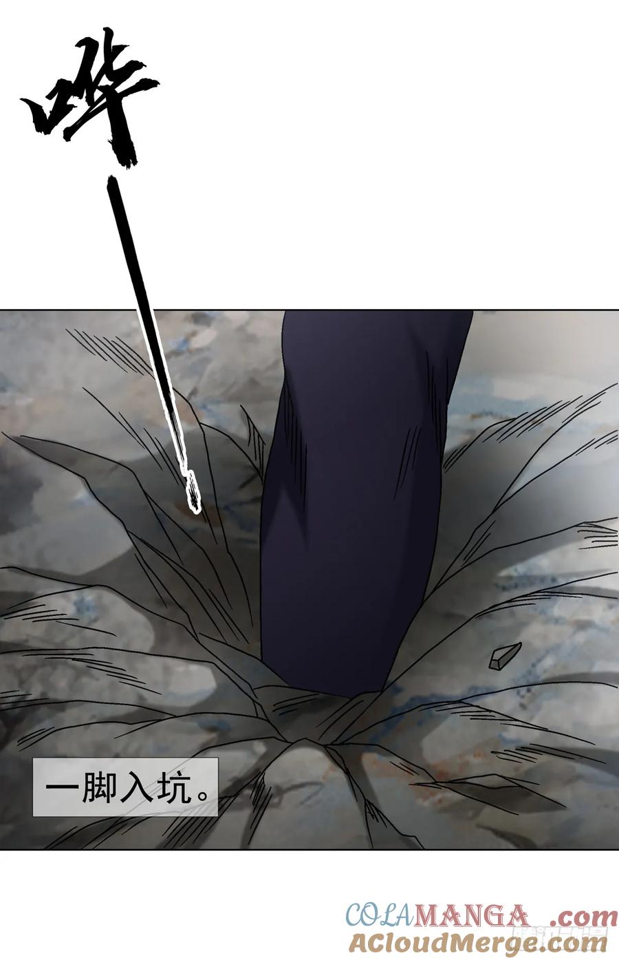 中国惊奇先生（神鬼七杀令） 1662 蛇仙 第21页