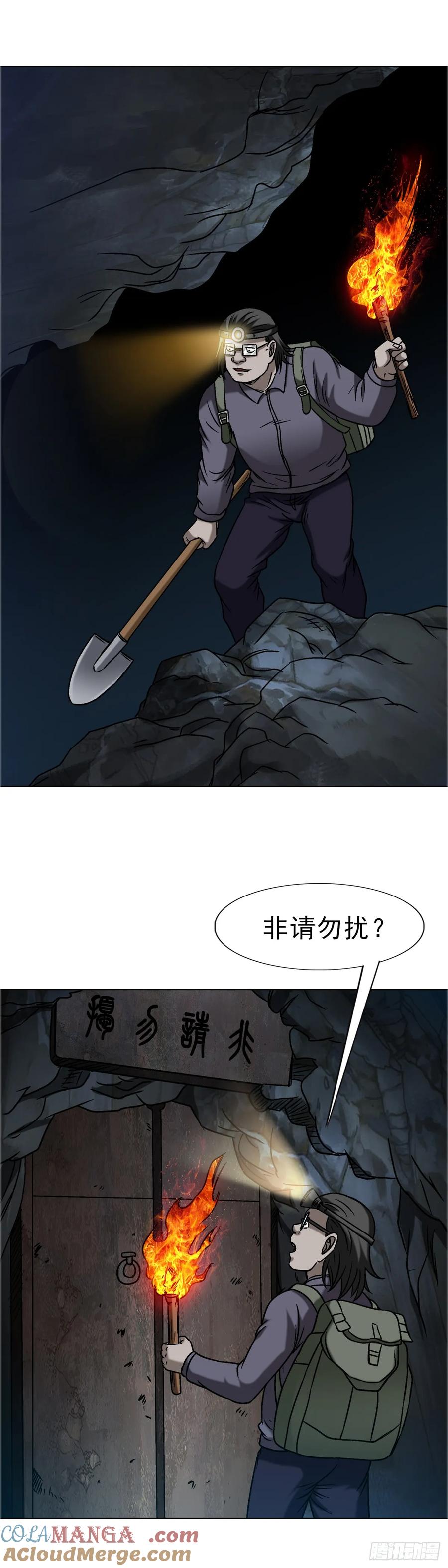 中国惊奇先生（神鬼七杀令） 1662 蛇仙 第29页