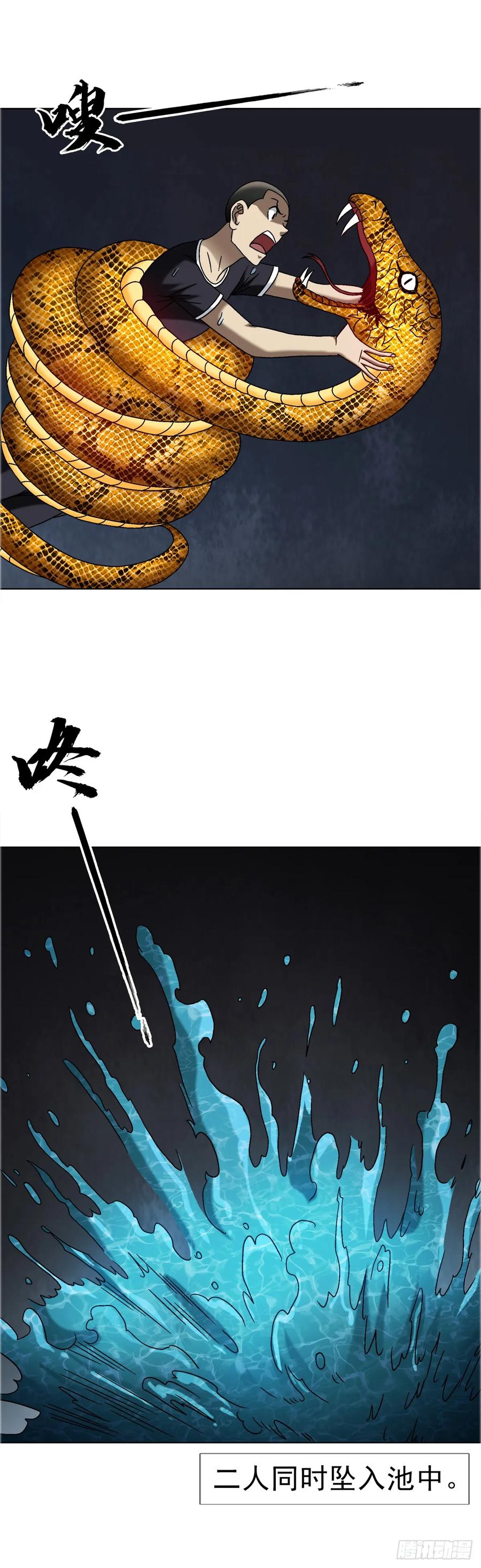 中国惊奇先生（神鬼七杀令） 1662 蛇仙 第10页