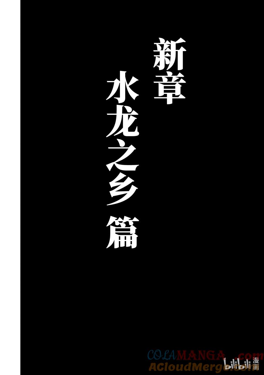 《『你们先走我断后』，于是10年后我成为了传说》34-4 第34话④ 第11页