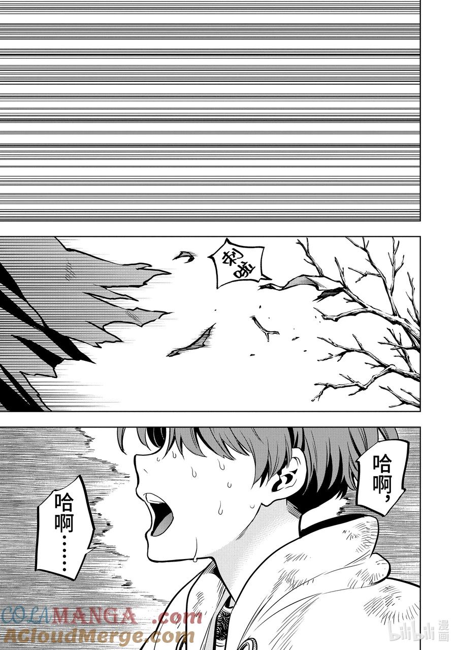 《『你们先走我断后』，于是10年后我成为了传说》34-4 第34话④ 第4页