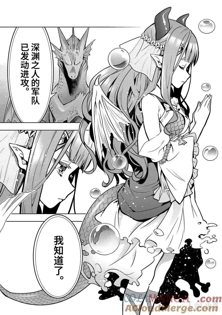 《『你们先走我断后』，于是10年后我成为了传说》34-4 第34话④ 第10页