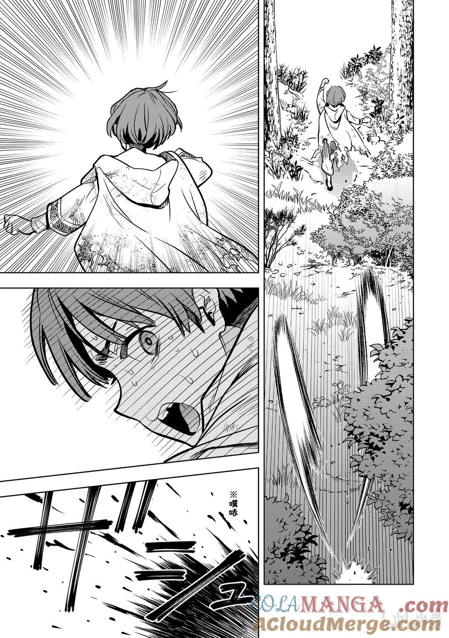 《『你们先走我断后』，于是10年后我成为了传说》34-4 第34话④ 第6页
