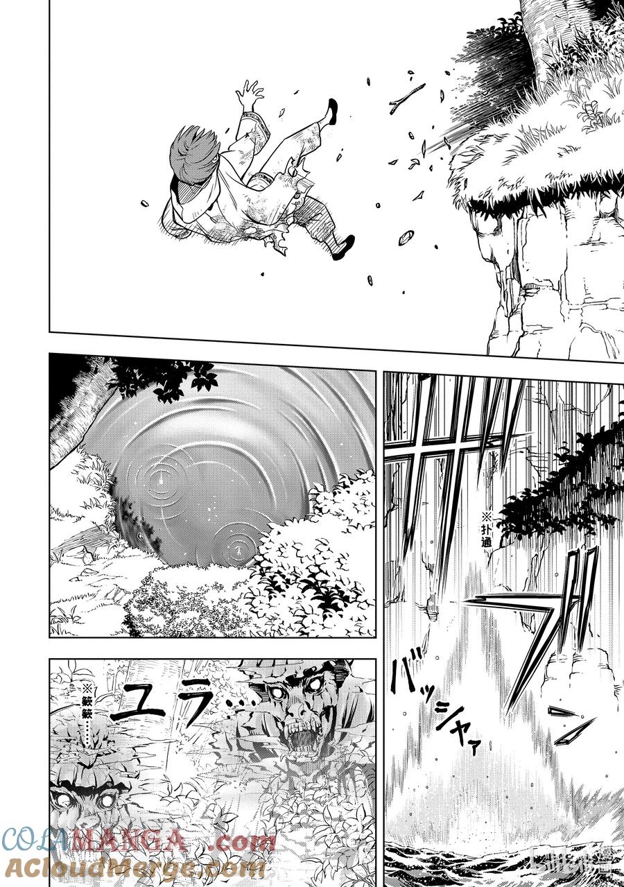 《『你们先走我断后』，于是10年后我成为了传说》34-4 第34话④ 第7页