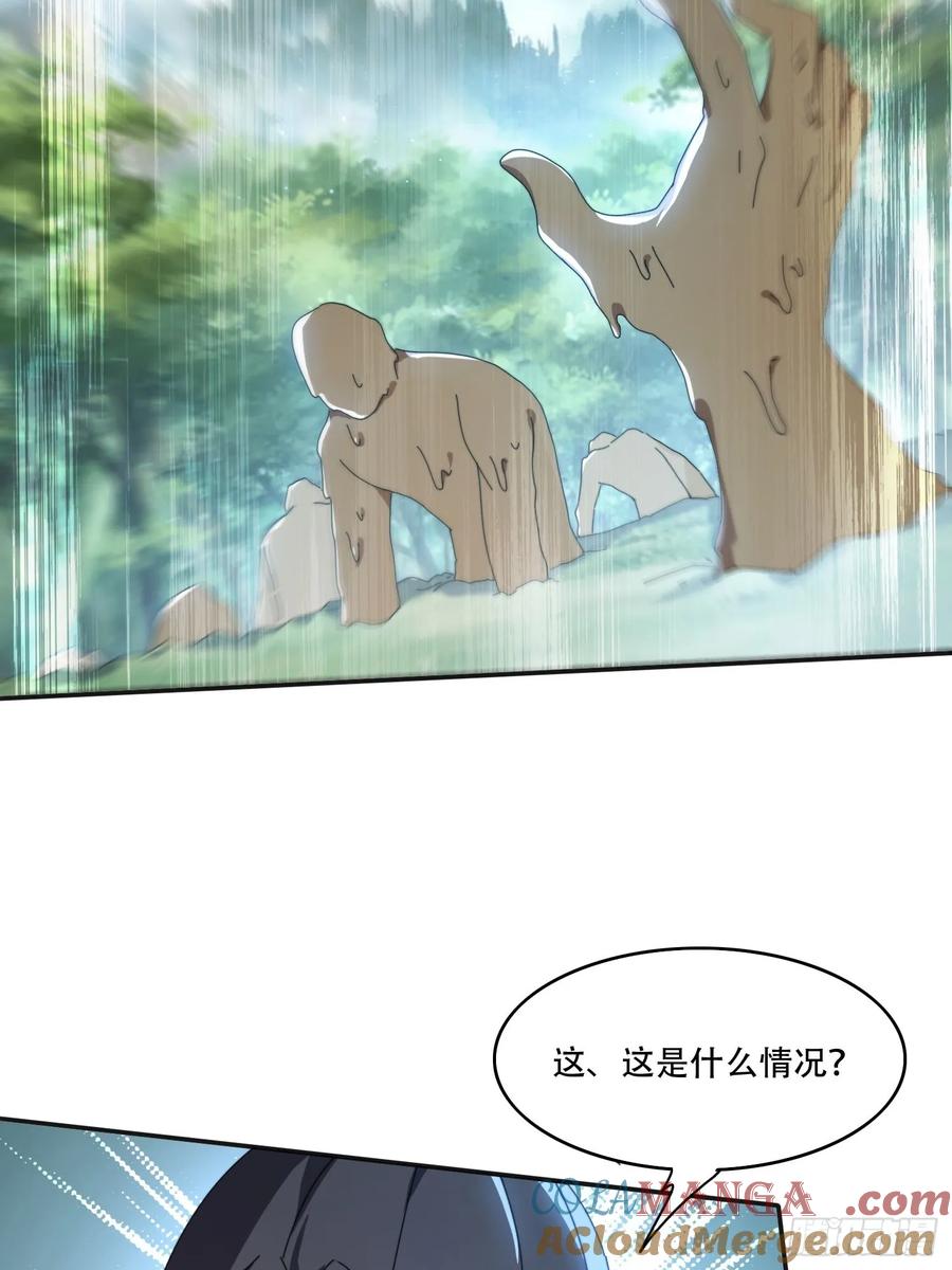 《签到九万年》166 巨人力量 第13页