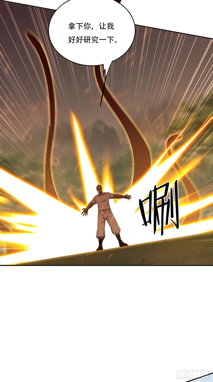 《签到九万年》166 巨人力量 第40页