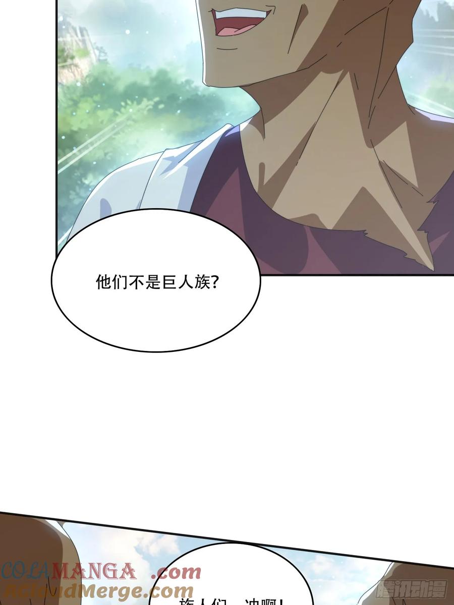 《签到九万年》166 巨人力量 第15页