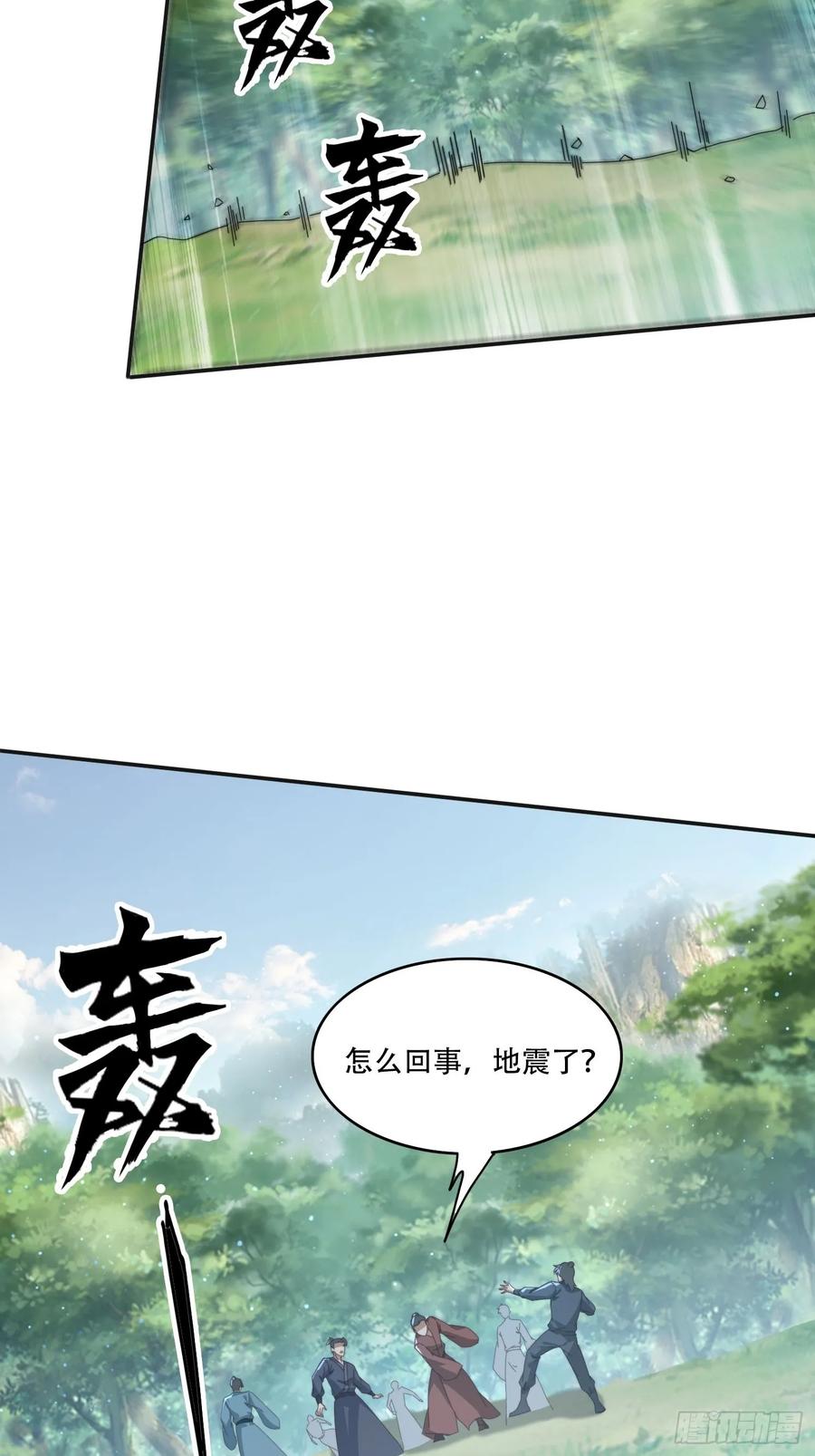 《签到九万年》166 巨人力量 第8页