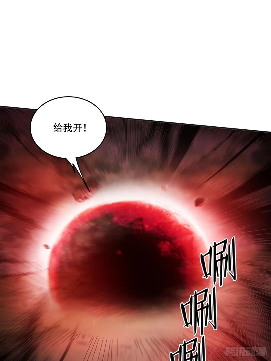 《签到九万年》166 巨人力量 第32页