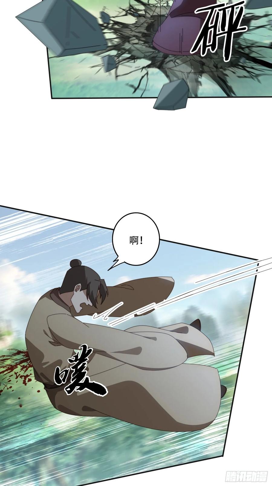 《签到九万年》166 巨人力量 第28页