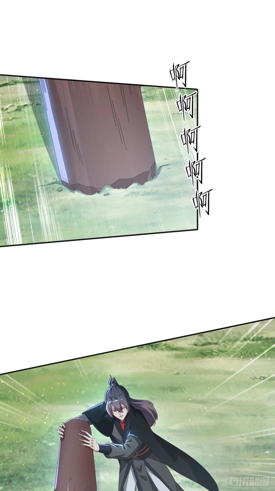 《签到九万年》166 巨人力量 第2页