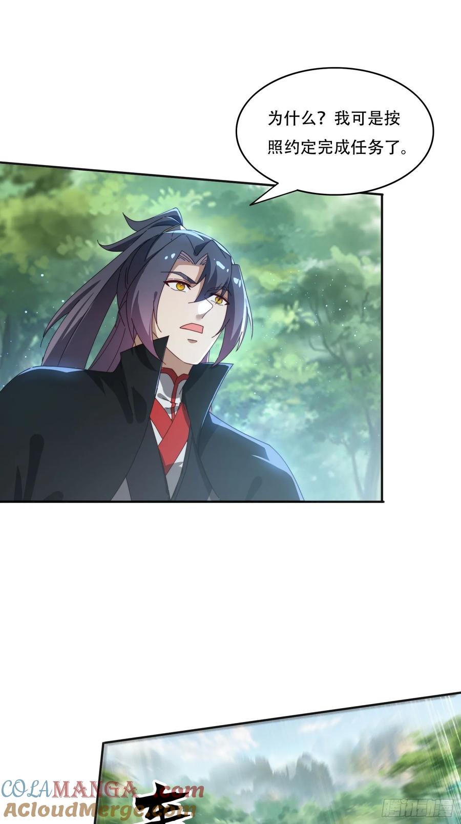 《签到九万年》166 巨人力量 第7页