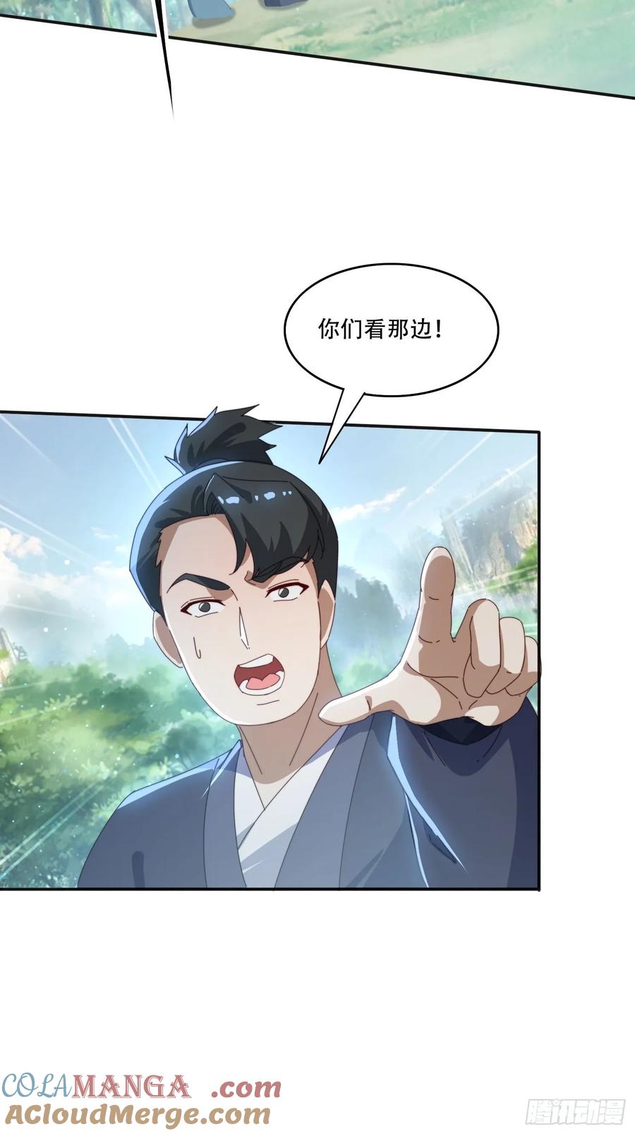 《签到九万年》166 巨人力量 第9页
