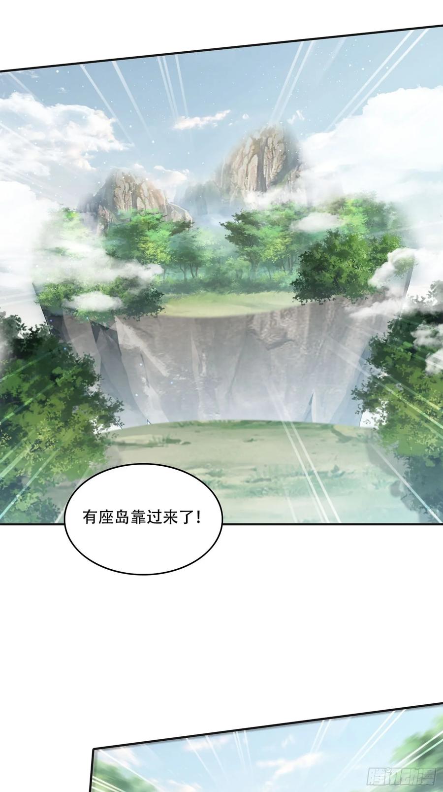 《签到九万年》166 巨人力量 第10页
