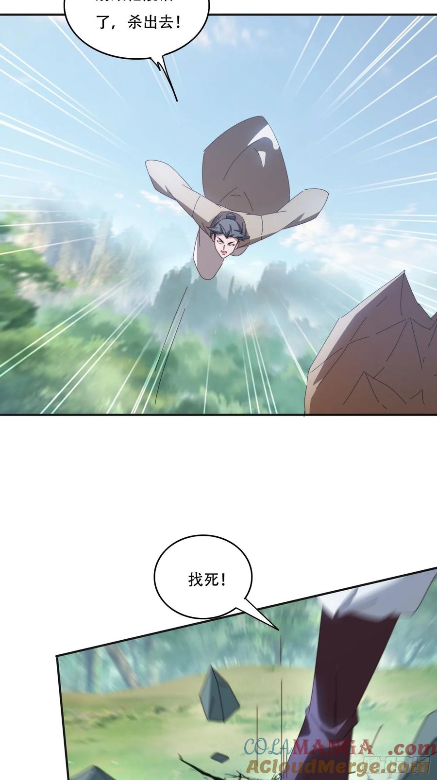 《签到九万年》166 巨人力量 第27页