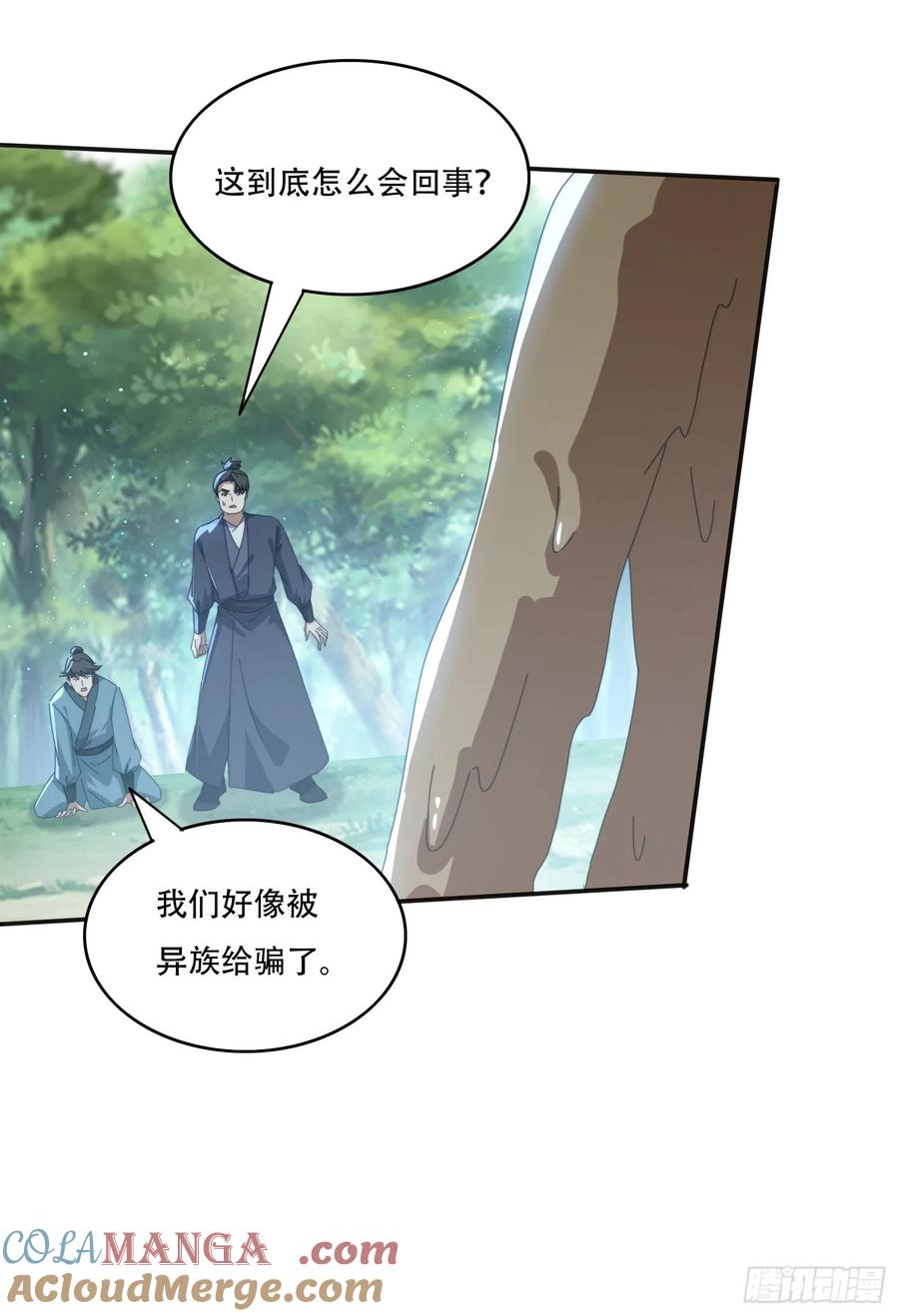 《签到九万年》166 巨人力量 第17页
