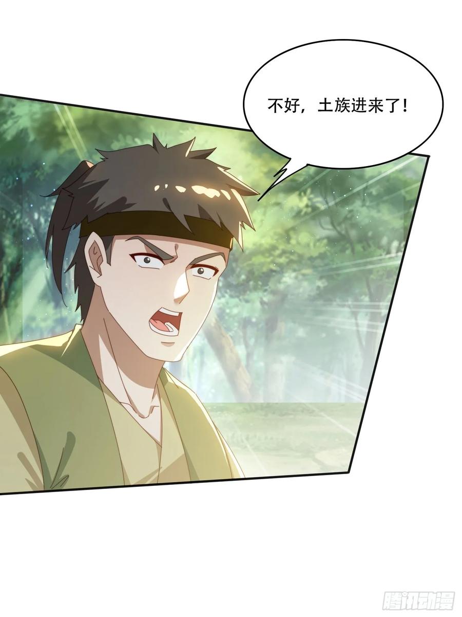 《签到九万年》166 巨人力量 第22页