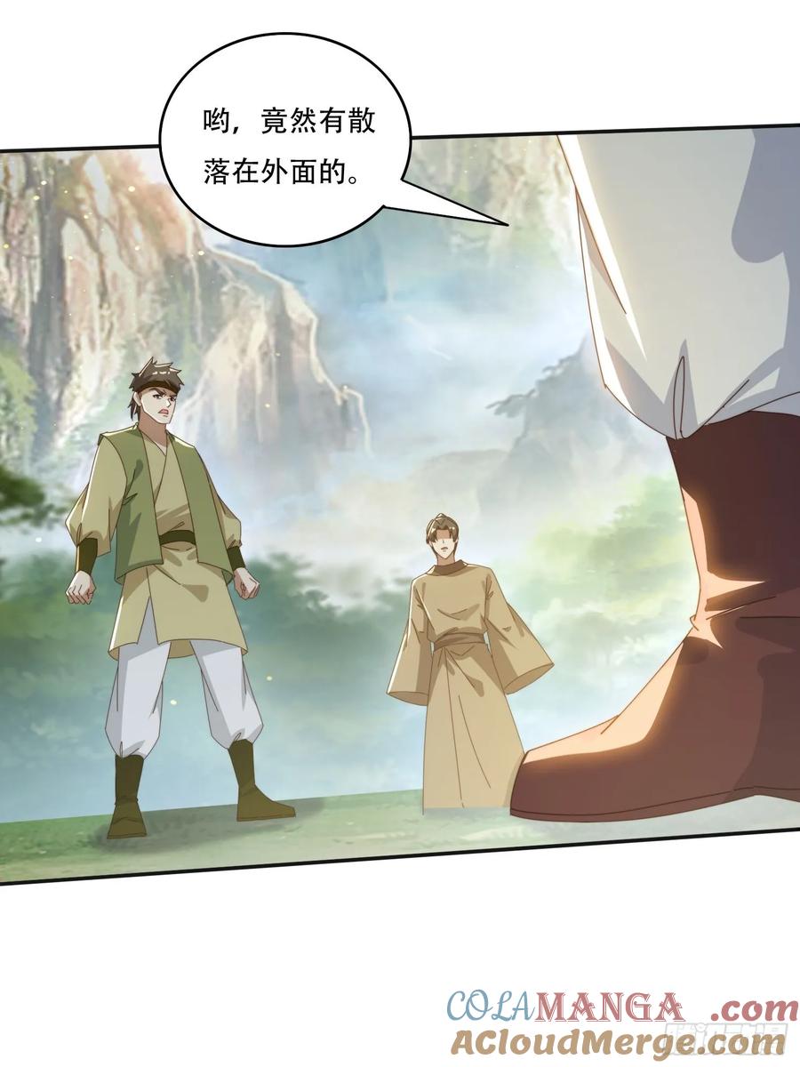 《签到九万年》166 巨人力量 第23页