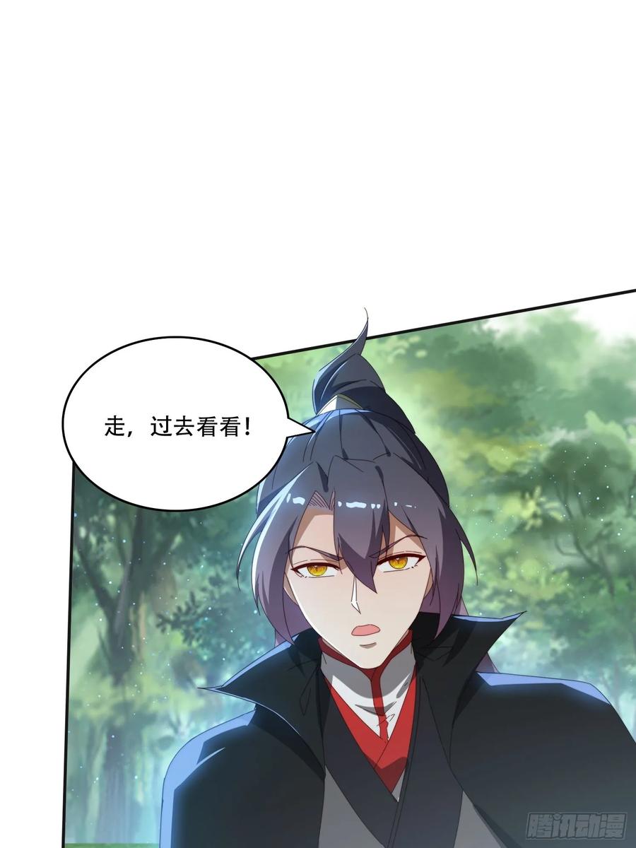 《签到九万年》166 巨人力量 第18页