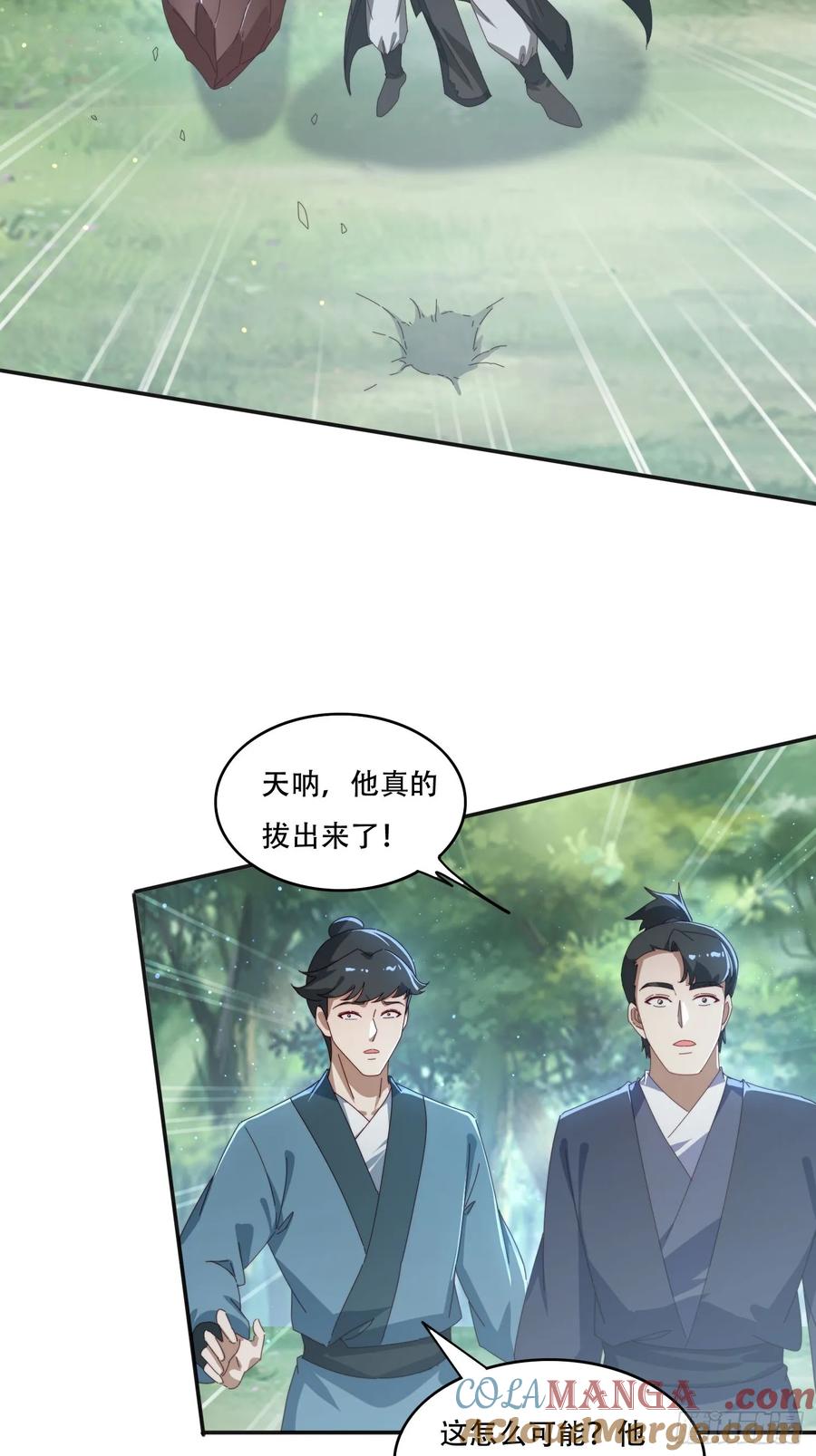 《签到九万年》166 巨人力量 第3页