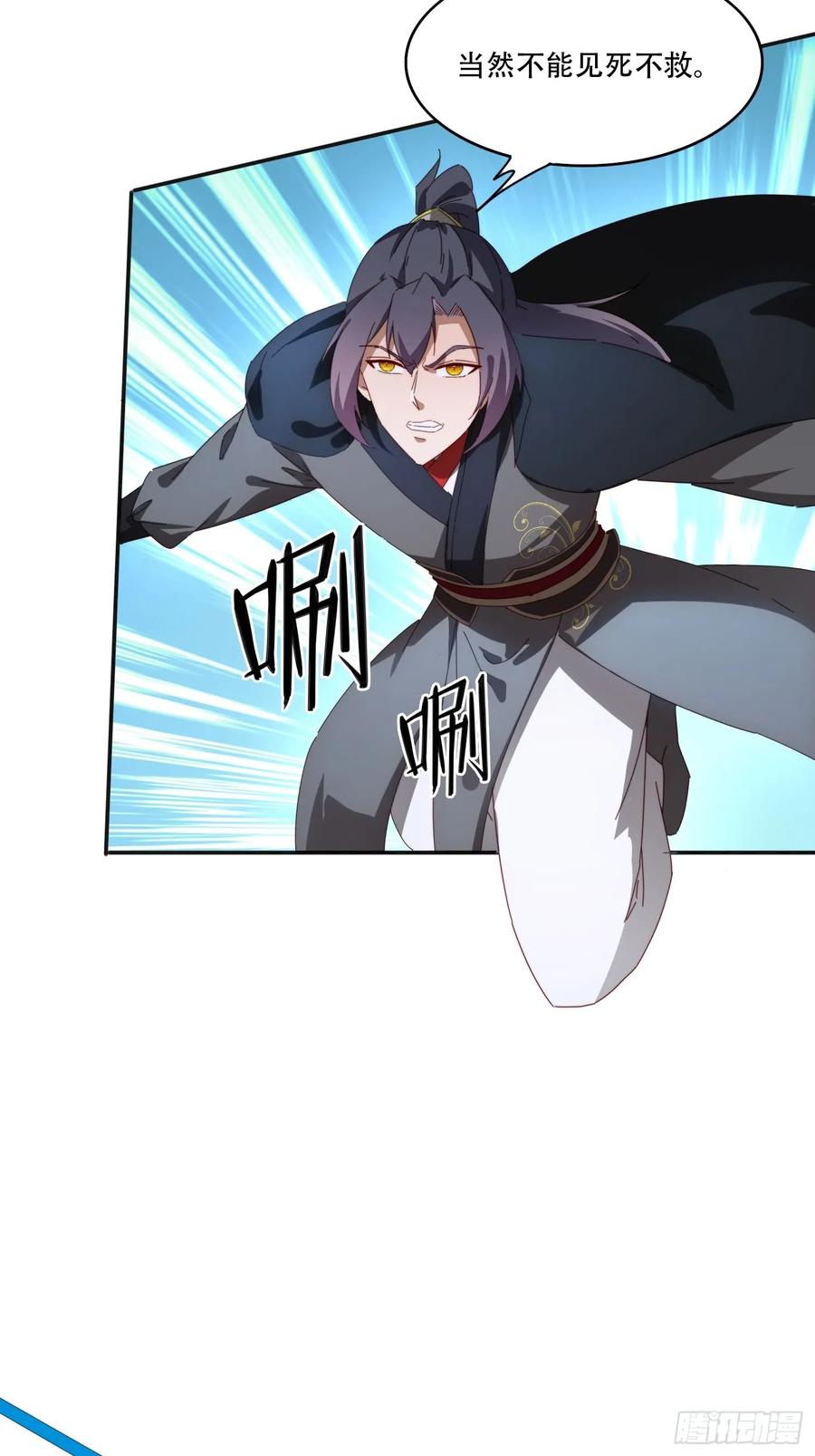 《签到九万年》167 我的女王大人 第5页